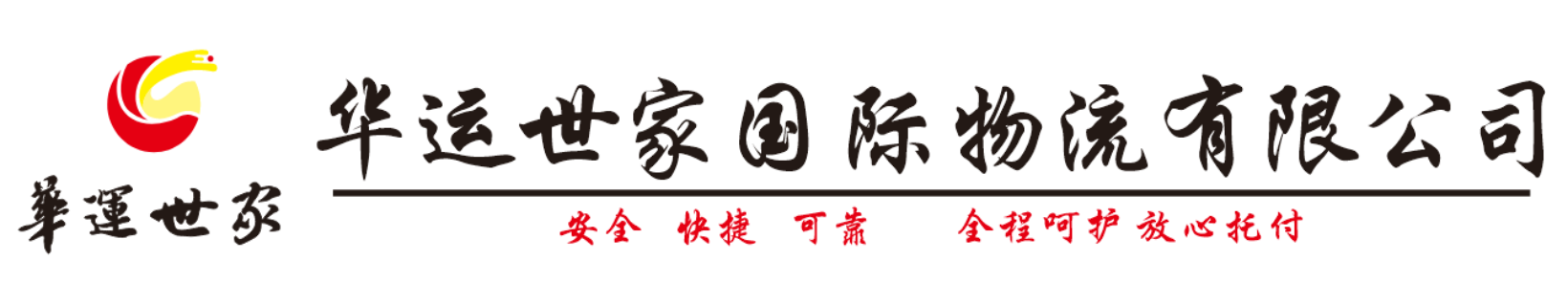 速泰国际货运